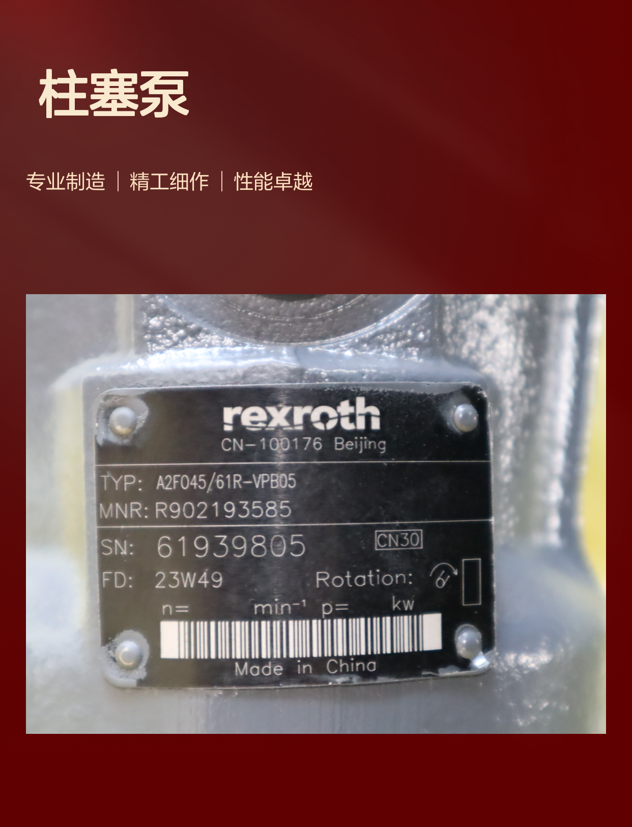 原装R902193585 A2FO45/61R-VPB05 德国力士乐REXROTH柱塞泵 马达