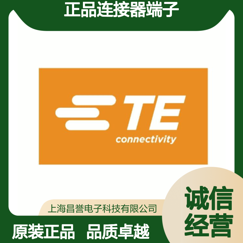 5-968221-6 TE Connectivity原装正品连接器端子
