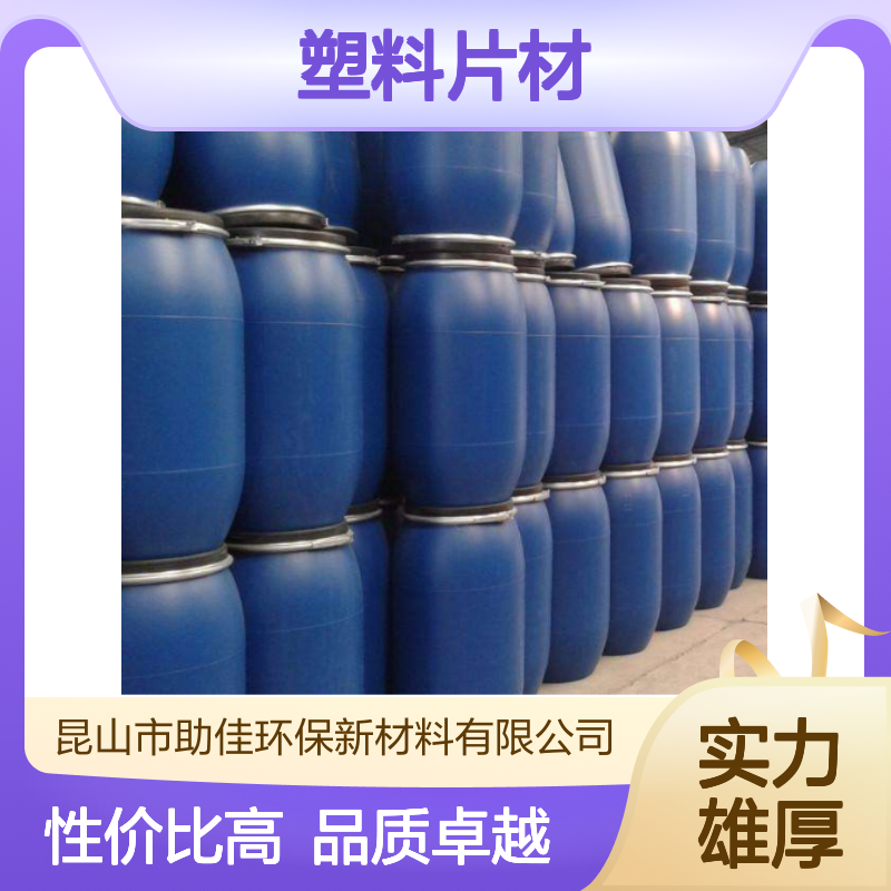耐拉伸干爽不粘的PVC塑料片材硅油好烘干手感好选赛矢牌