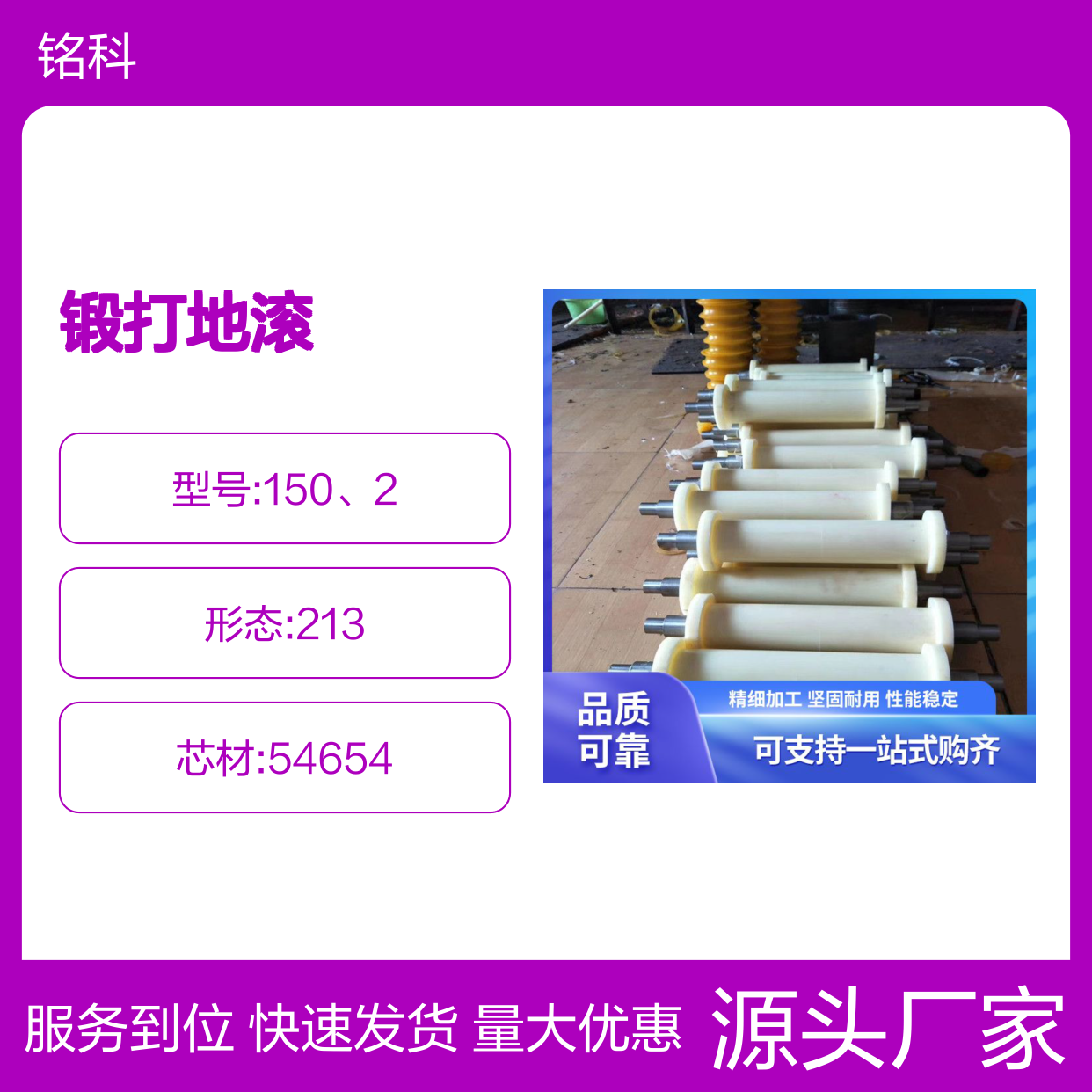 锻打地滚 矿山机械配件 精细加工坚固耐用 性能稳定可靠