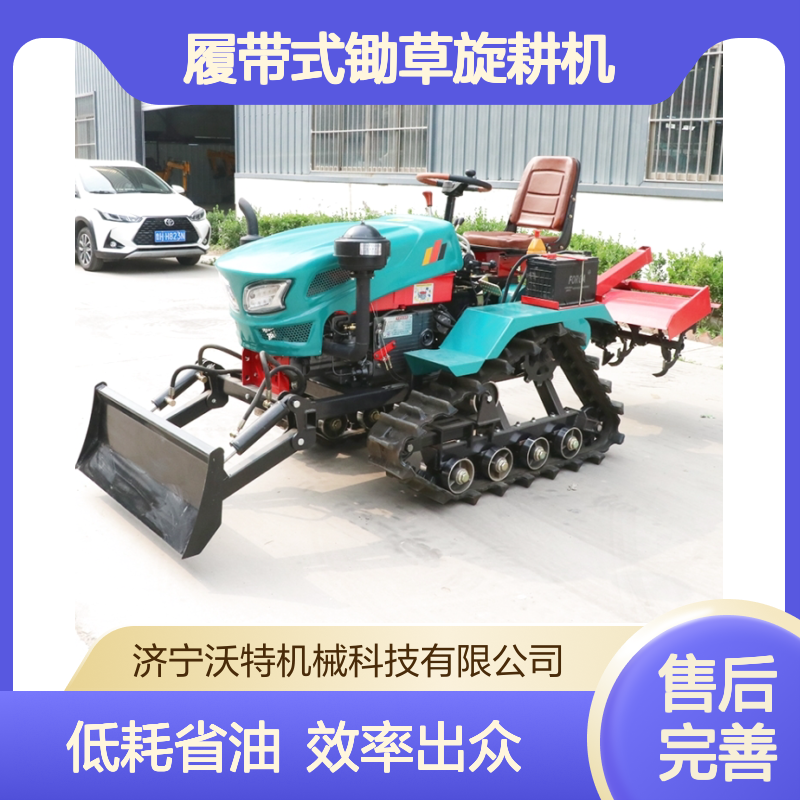座驾式汽油微耕机35马力履带式锄草旋耕机沃特