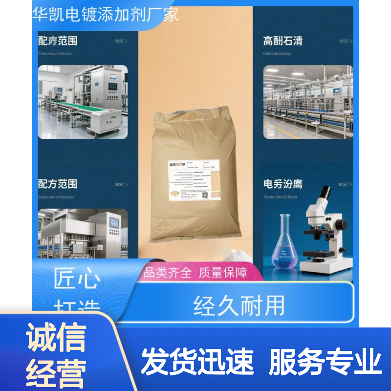 分析试剂 罗谢尔盐 络合金属离子稳定 适用于电镀制药行业