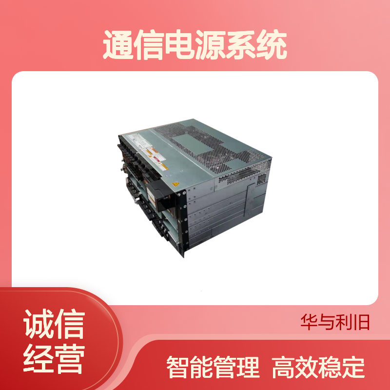 ETP48600-C5A3嵌入式通信电源系统48V600A高度5U
