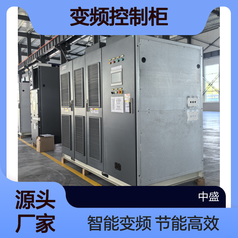 SCFH高压只能变频控制柜 它能降低转速减少能耗，节能率高