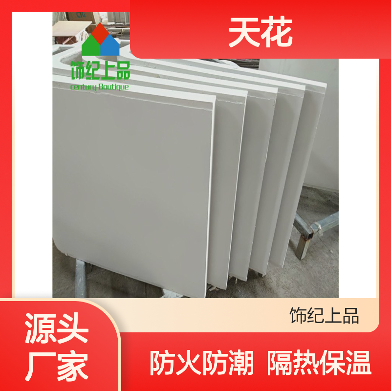 饰纪上品GRG天花 滚涂表面 防火防潮阻燃隔热保温材料