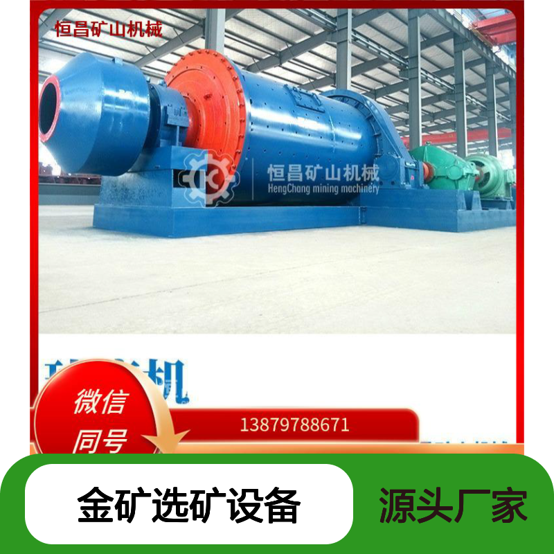 全套矿山机械 钢渣棒磨机 金矿选矿设备 滚筒研磨粉机