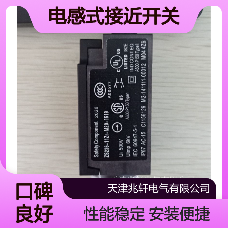 施迈赛 AZ 16-03ZVRK-M16 电感式接近开关 安装简便