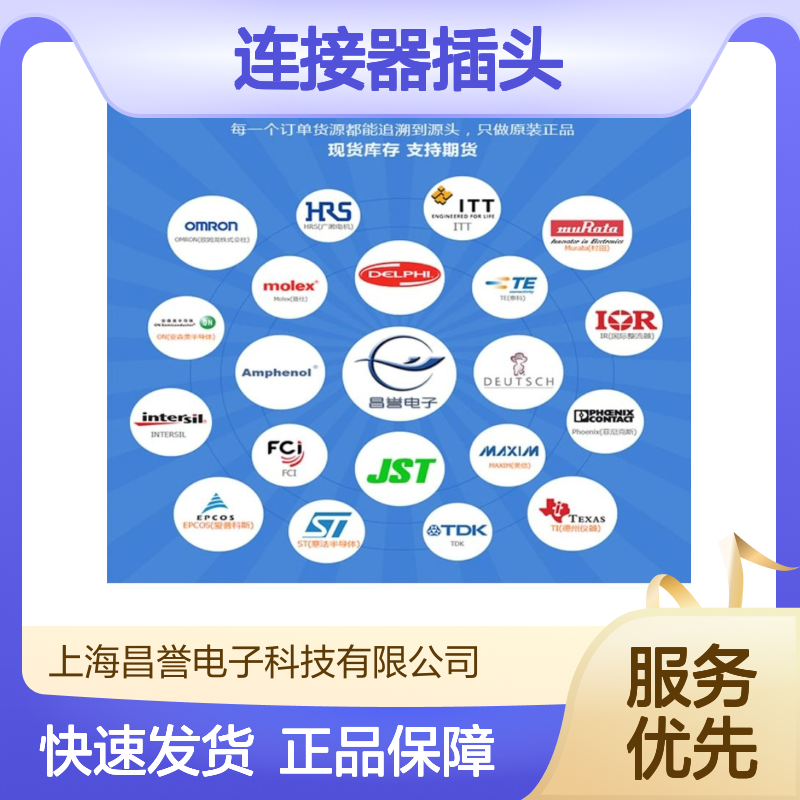 TE泰科连接器插头2103013-1胶壳 原装正品 货源可追溯 现货直发