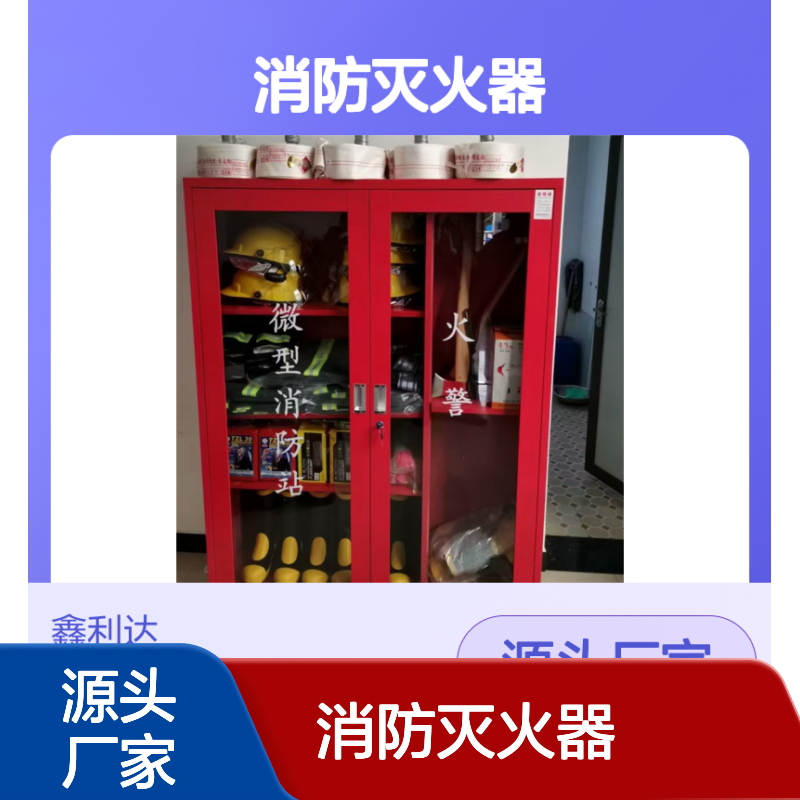 消防灭火器灌装设备 一站式服务 维修检测 品质保证