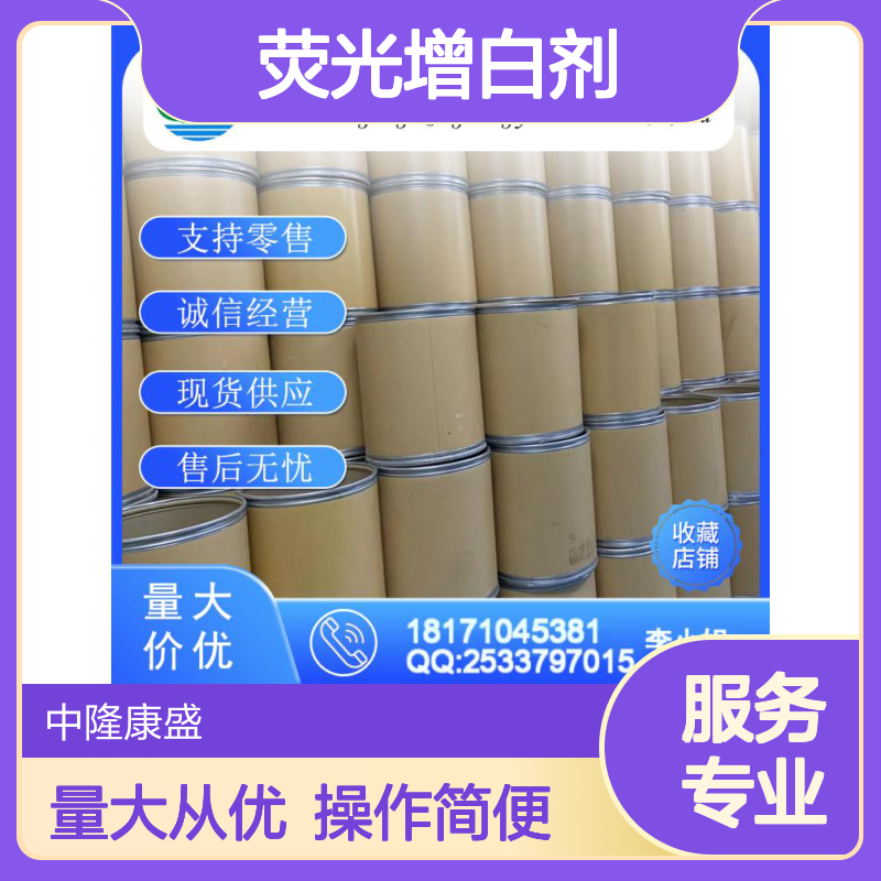 荧光增白剂 OB-1 1533-45-5 稳定供应 支持零售 按需分装