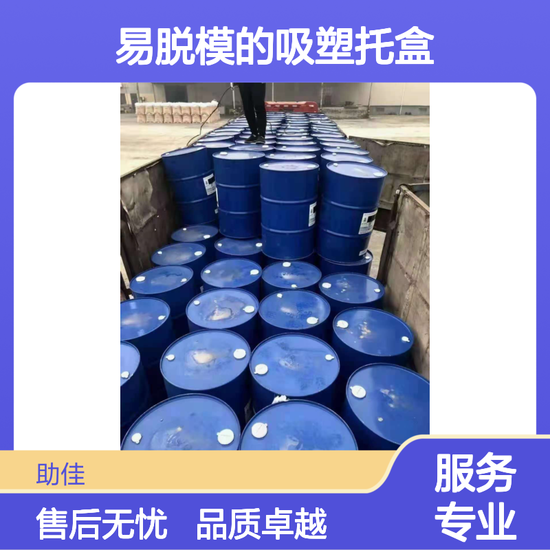 不粘棍易脱模的吸塑托盒硅油滑耐高温不黄变半年内不满意退换货