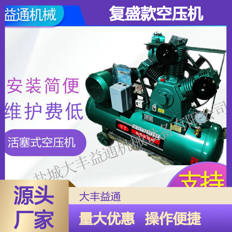 复盛款15kw活塞式空压机 高效可靠 结构紧凑 性能稳定