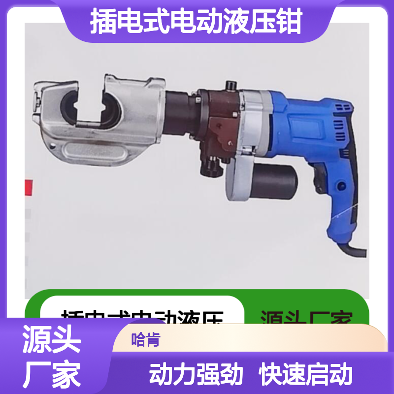 哈肯供应 插电式电动液压钳 液压压接钳 型号GB-400