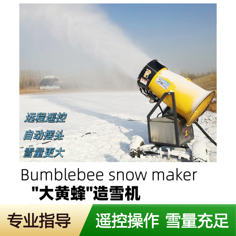 室外喷射式人工喷雪机 户外大型飘雪机 滑雪场造雪机设备