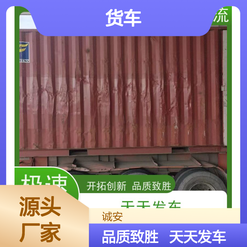 诚安物流 小货车 广州到澳门 陆运送货到门 一天到