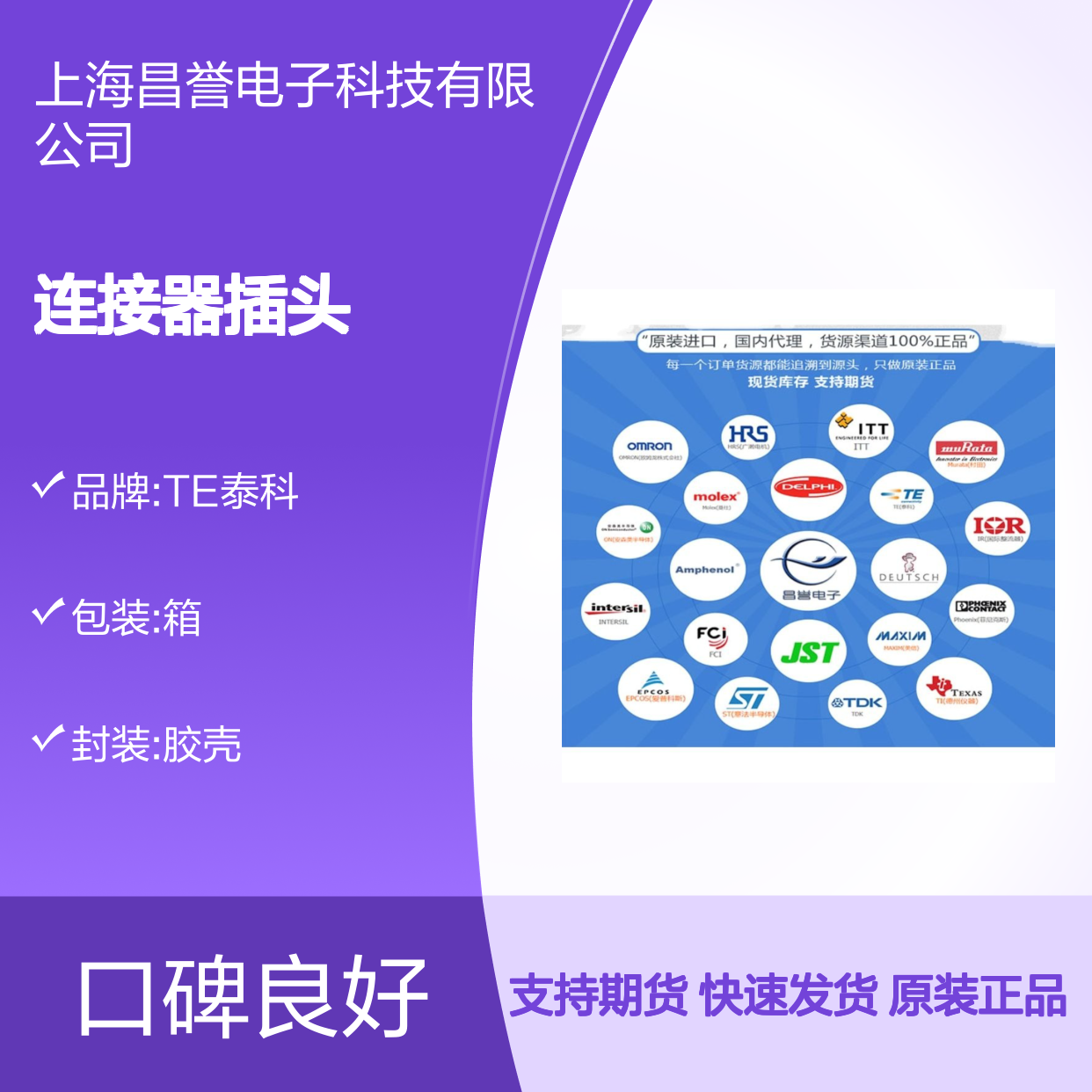 TE泰科连接器插头2307072-1胶壳 原装进口 国内代理 现货直发