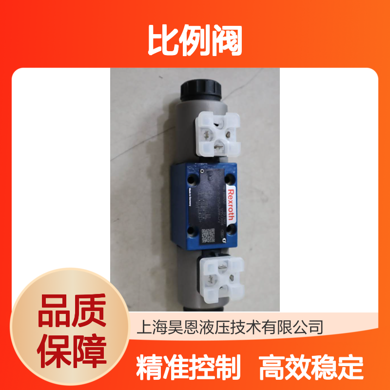4WRA6W1-30-20/G24N9K4/V R900902537 德国力士乐REXROTH比例阀