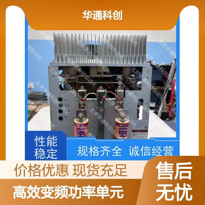 HARSVERTVA06/220高效变频功率单元 工业重载专用 铝合金坚固壳体