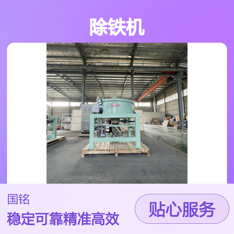 锂电池材料专用除铁机 精准高效去除铁杂质 提升电池性能