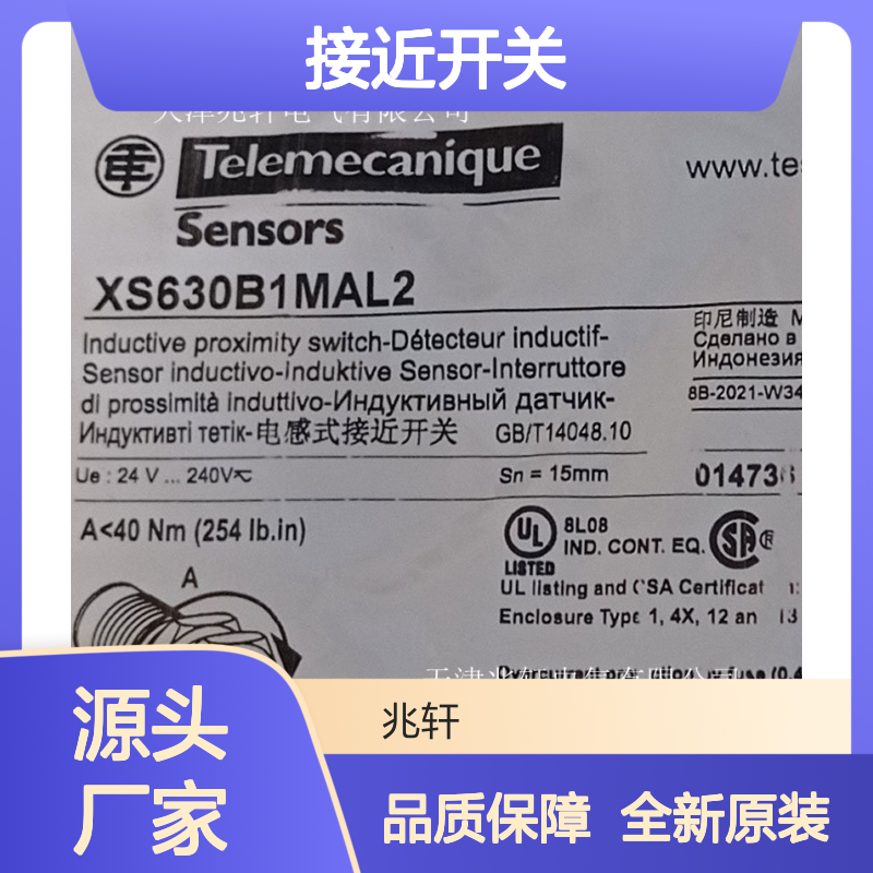 特勒美科XS630B1MAL2接近开关 传感器全新原装