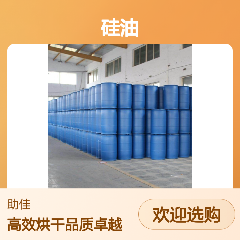 易感不粘手爽滑手感好PET丝硅油好烘干不油腻选赛矢牌