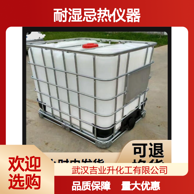 透明液体 皮革鞣剂 改性戊二醛 金属器具消毒 耐湿忌热仪器
