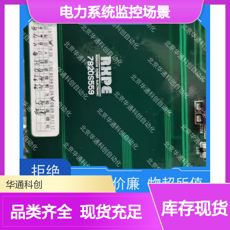 HOLLSYSSM611和利时智能模块 专为电力系统监控设计 IP67高防护等级
