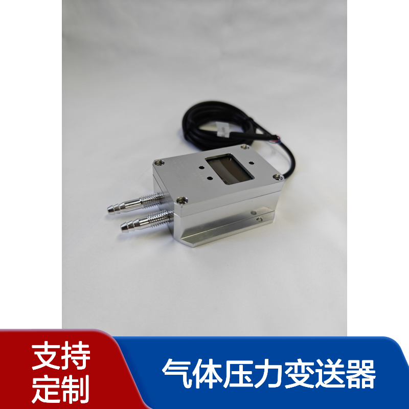 气体压力变送器 智能数显 规格齐全 报警控制 稳定性强 自诊断功能