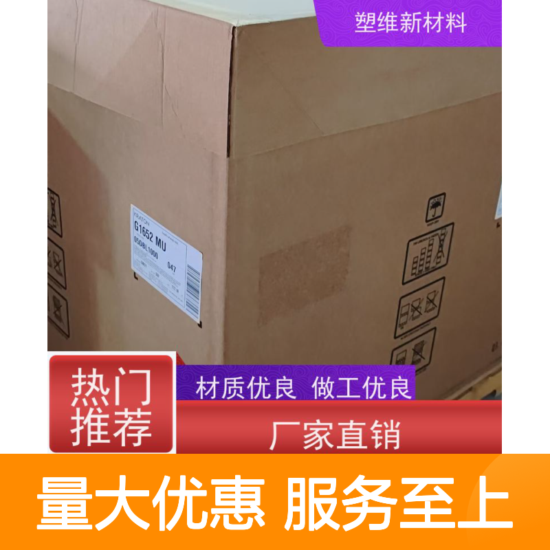 美国科腾SBS D1101K热塑性弹性体 材质优良 做工精细