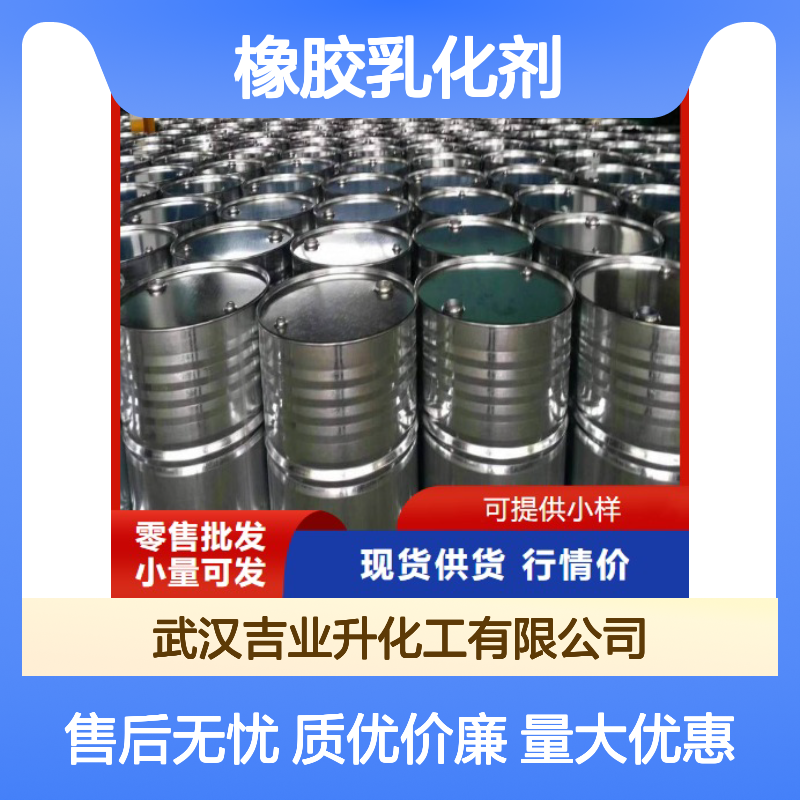 吉业升品牌 1446-61-3 歧化松香 黄色块状 合成橡胶 橡胶乳化剂