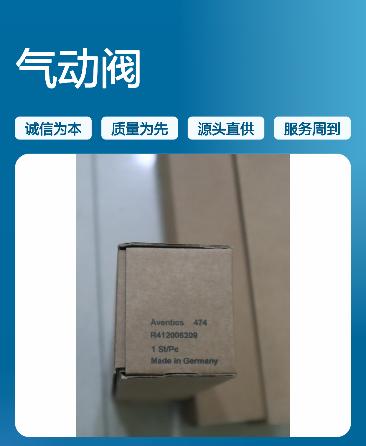 安沃驰AVENTICS R412006209气动阀 德国进口品质