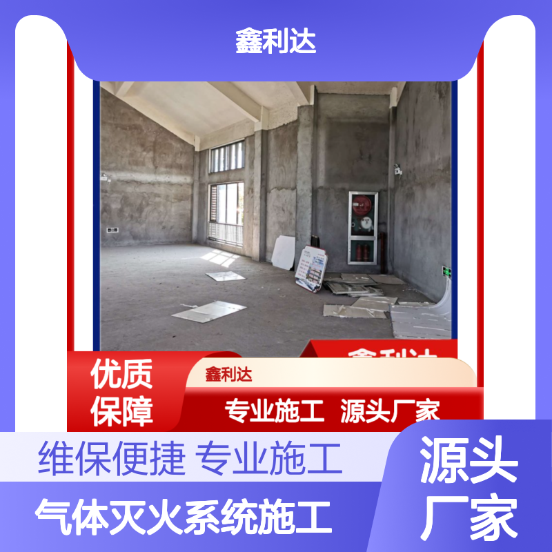 气体灭火系统施工方案 七氟丙烷工程消防报验