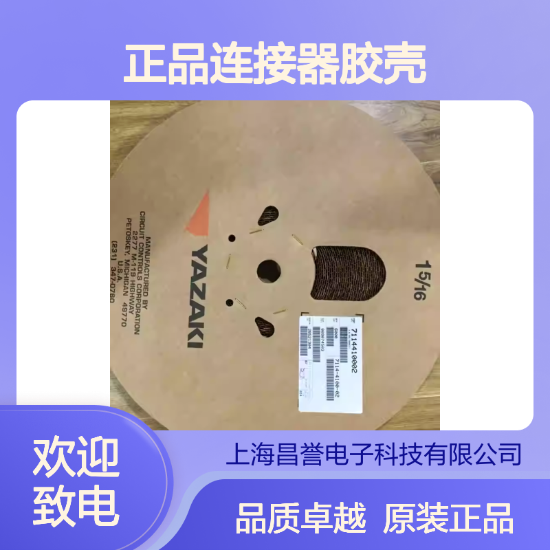 7282-6444-60 YAZAKI矢崎原装正品连接器胶壳