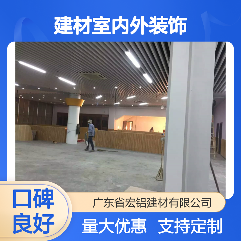宏铝建材室内外装饰板 打造理想家居商业空间 支持定制
