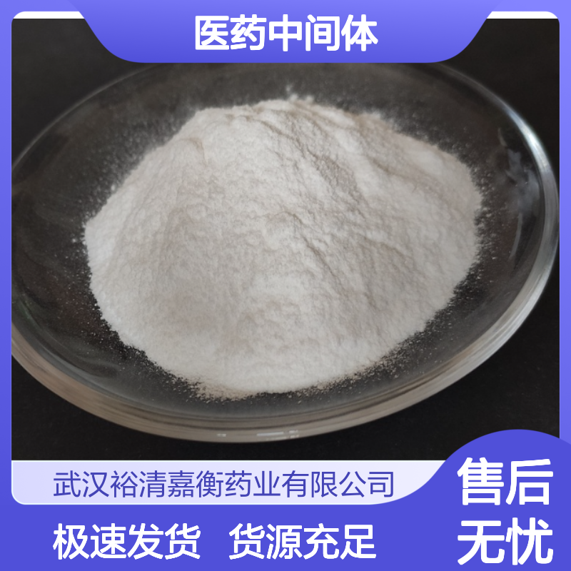 L-苹果酸CAS:97-67-6白色粉末98,医药中间体