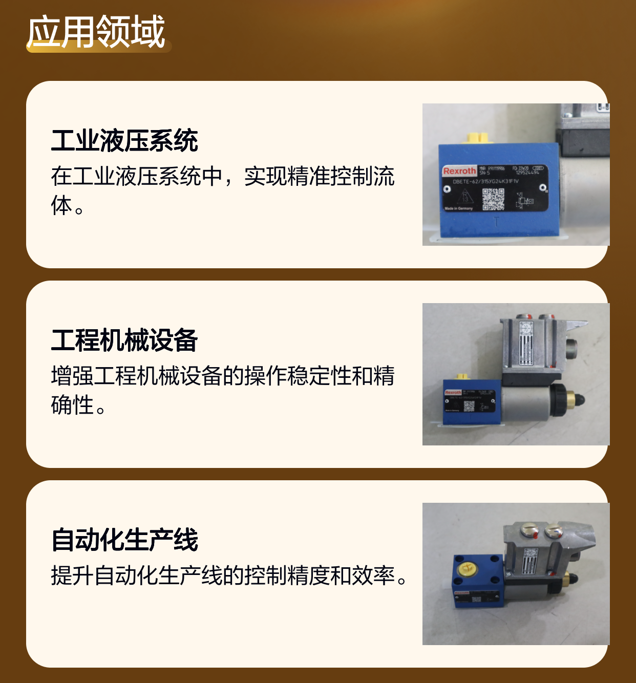 DBETE-61/315YG24K31F1V R901119906 德国力士乐REXROTH比例阀