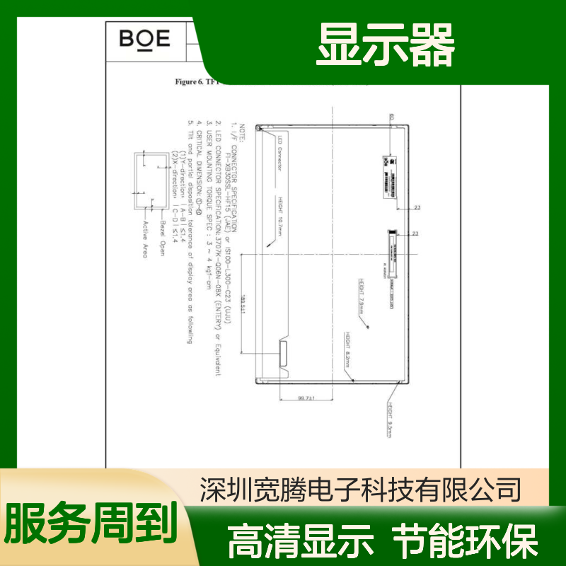 21.5英寸显示器 DV215FHM-NN0全视角 500cd/m2 FHD WLED A规
