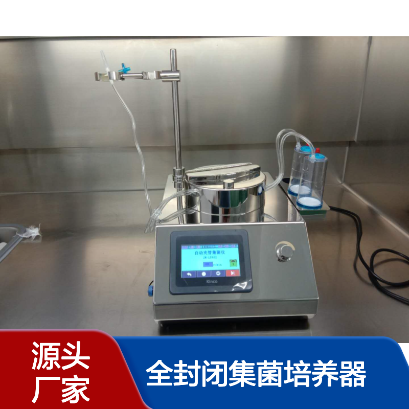 BY智能集菌仪 全封闭集菌培养器的配套使用设施