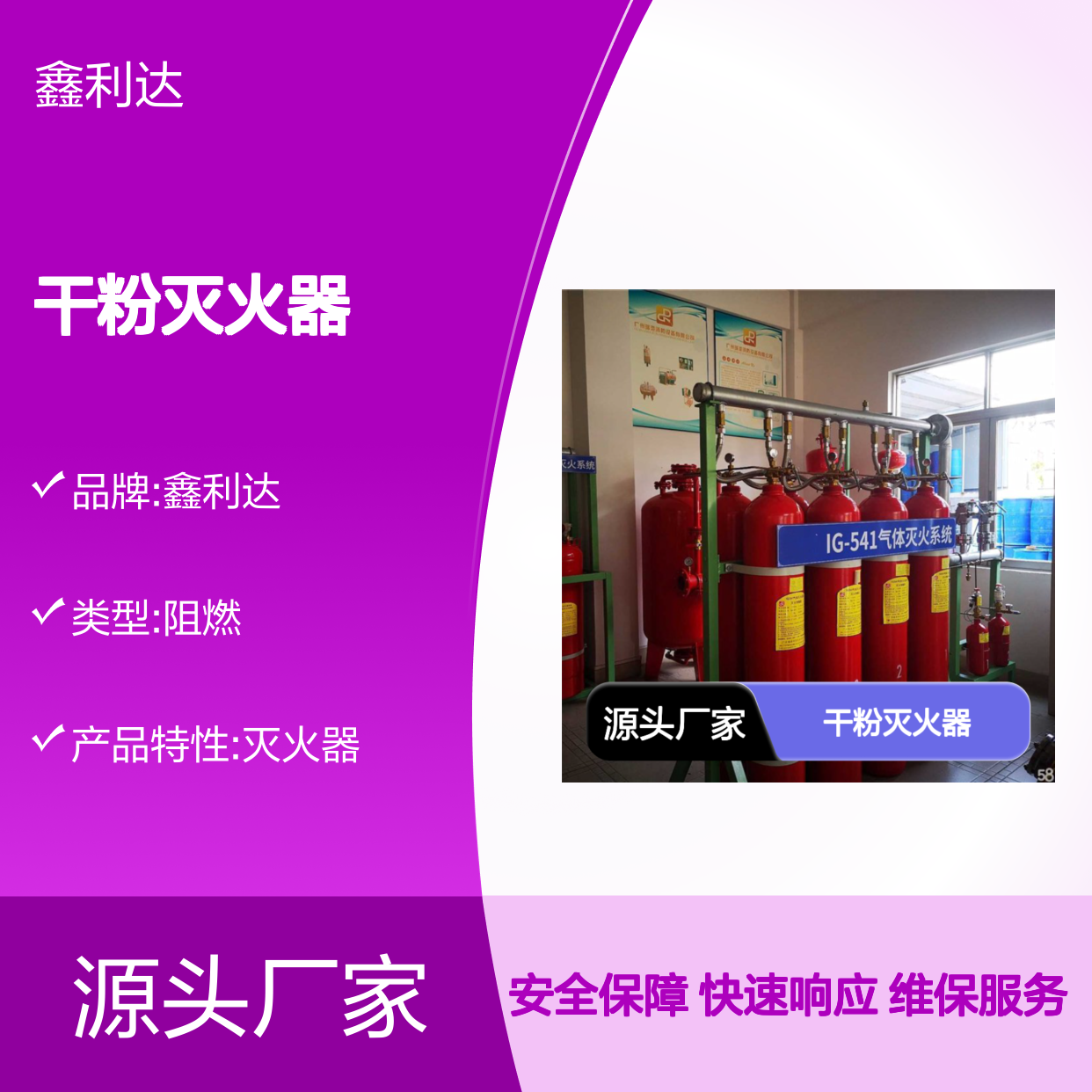 鑫 专业维保 技术精悍 服务至上 优质施工 客户好评