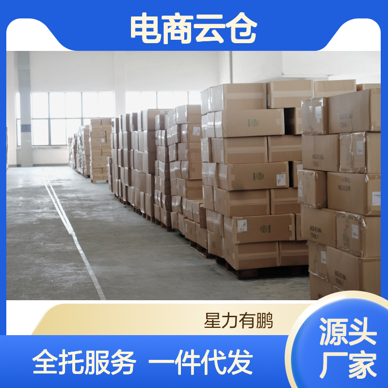 松江区第三方仓库出租 电商云仓全托管可一件代发