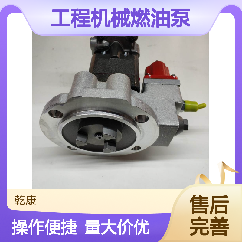 原厂康明斯工程机械燃油泵 适配多型号挖掘机 自行安装便捷