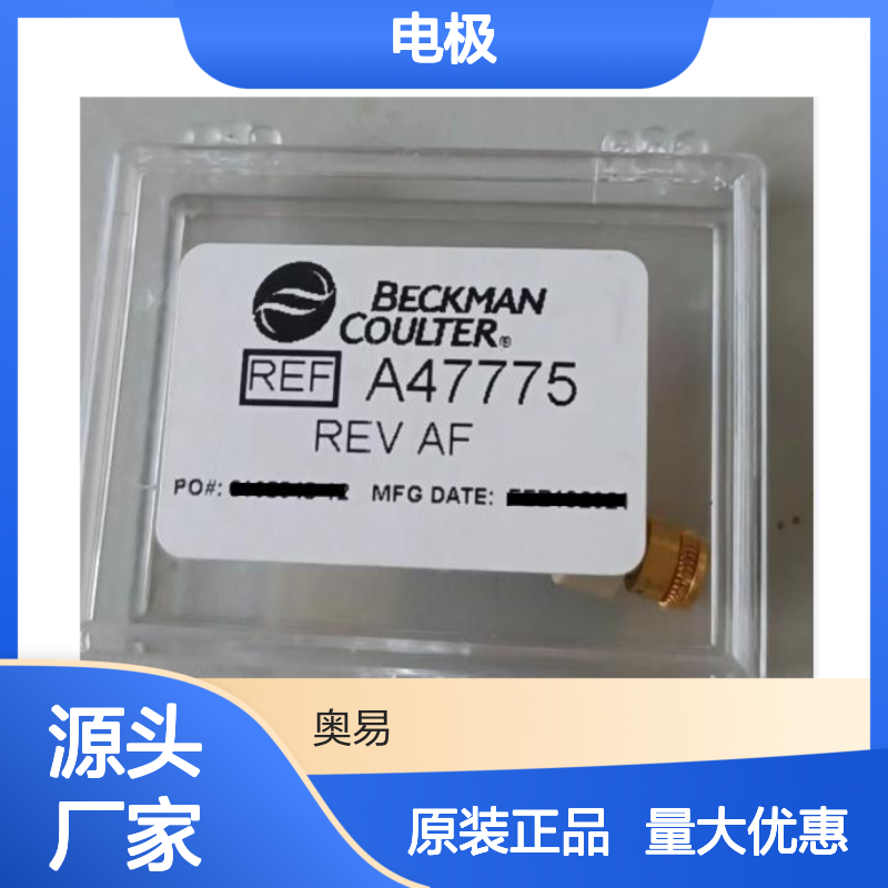 116 贝克曼电极 正品耗材 SCIEX货号 A47775 Electrode Assembly