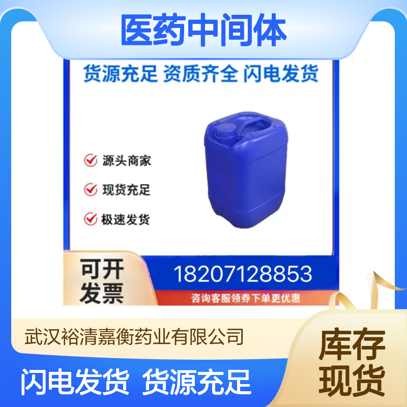 AZD9291(甲磺酸盐)CAS:1421373-66-1米白色固体98,医药中间体