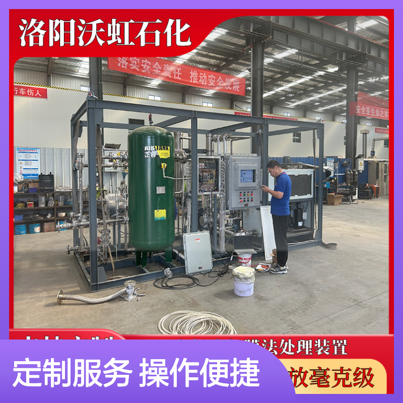 甲醇专业有机废气治理设备 精工细做 回收率高