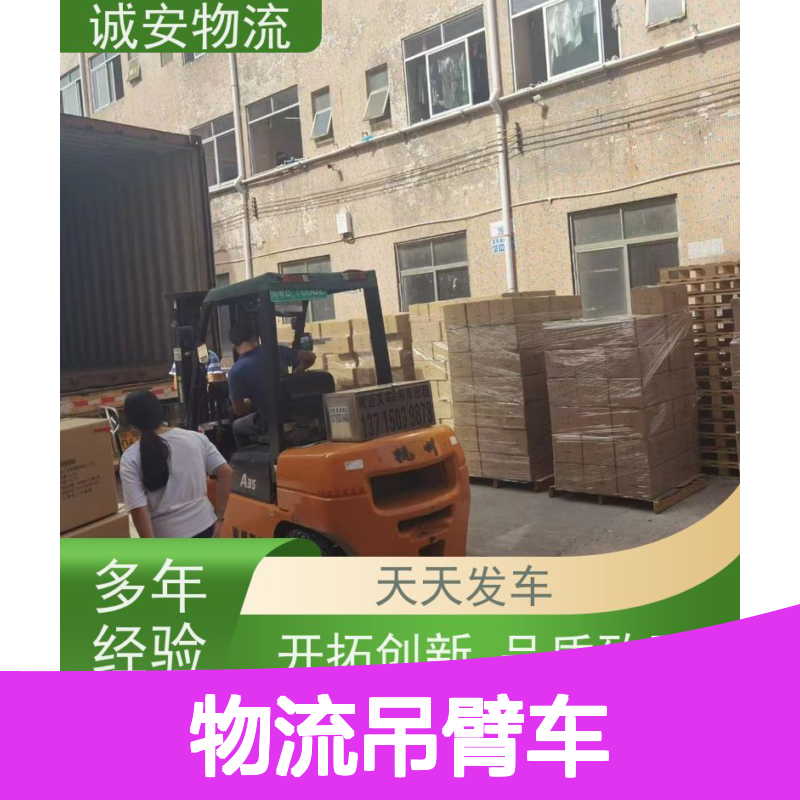 诚安物流吊臂车深圳到香港塑胶制品货运安全便捷一天到