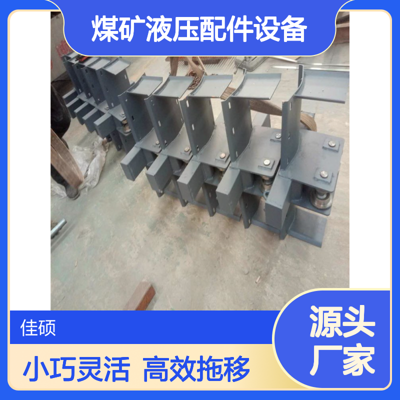 煤矿液压配件设备 移动装置单轨吊 拖移挂缆小车 设备体积小运输方便