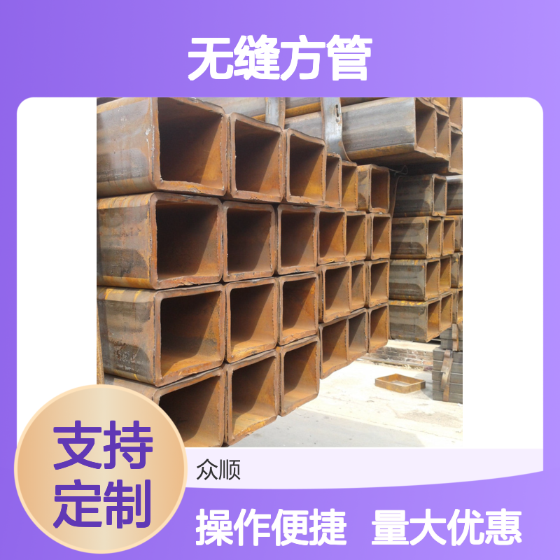 众顺金属Q355C无缝方管 150*75*5规格 工艺优良