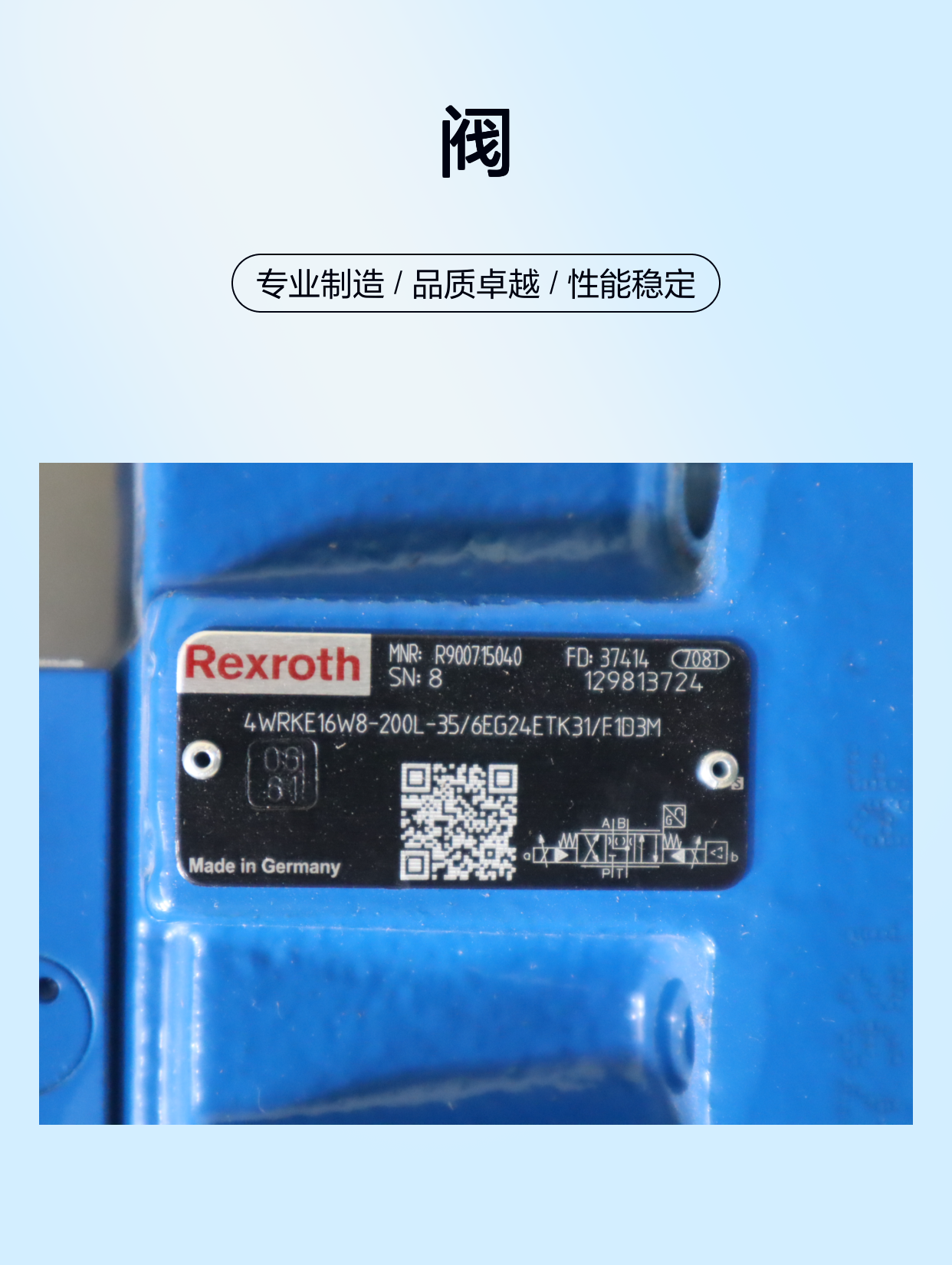 4WRKE16W8-200L-35/6EG24ETK31/F1D3M R900715040 力士乐REXROTH阀