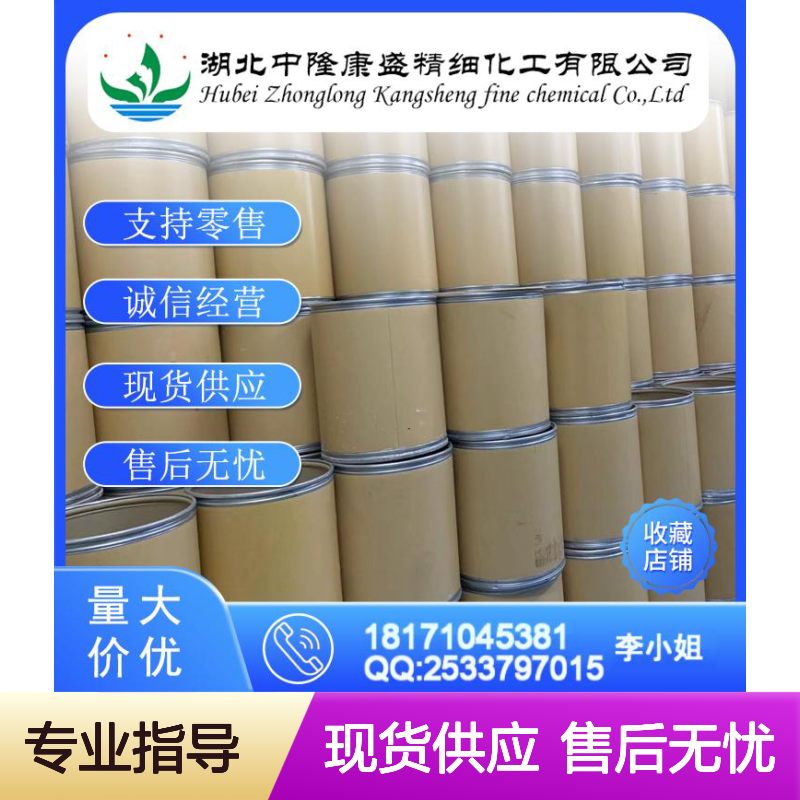 双马来酸单酯二正辛基锡33568-99-9稳定供应 按需分装