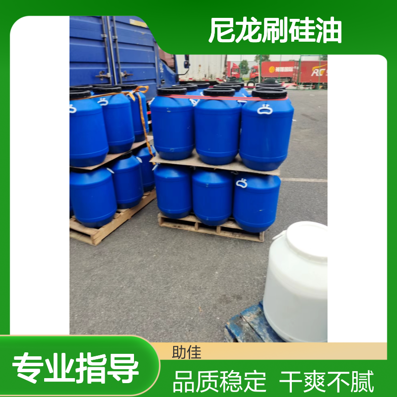 无浮油品质稳定的尼龙刷硅油滑好烘干不油腻选赛矢牌